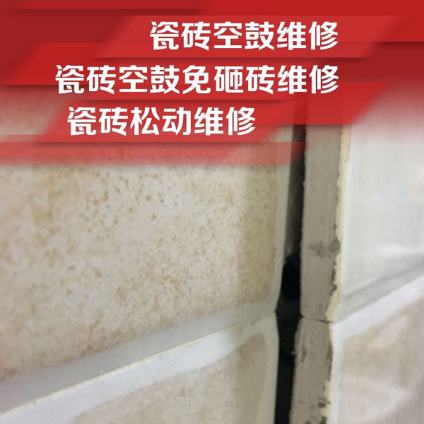 吉隆瓷砖空鼓维修公司分享瓷砖胶薄贴法的具体操作步骤